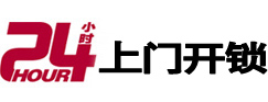澄海市极速锁行 - 澄海极速开锁行